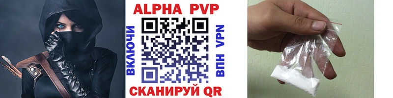 Альфа ПВП VHQ Юрюзань