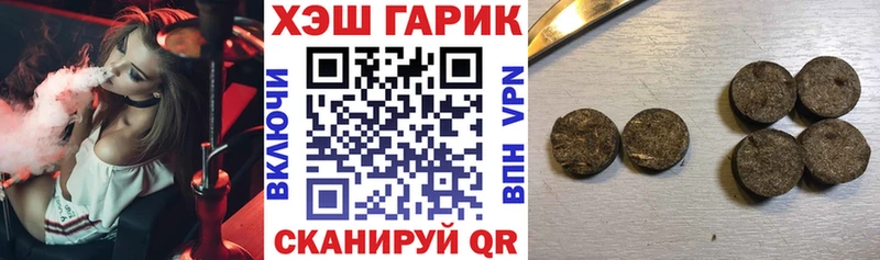 ГАШИШ хэш  Купить где  Юрюзань 