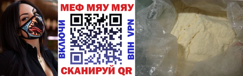 Мефедрон кристаллы  Купить закладки  Юрюзань 