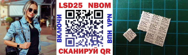 Марки NBOMe 1,8мг  Купить закладки  Юрюзань 